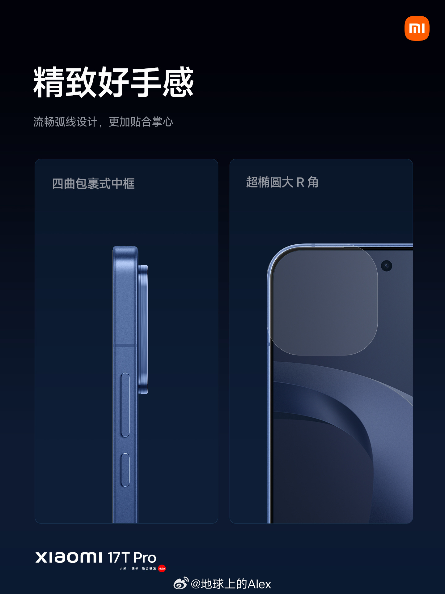 小米17T系列，刚刚小米用短至18分钟的时间，召开了两款T系列回国的发布会这一次