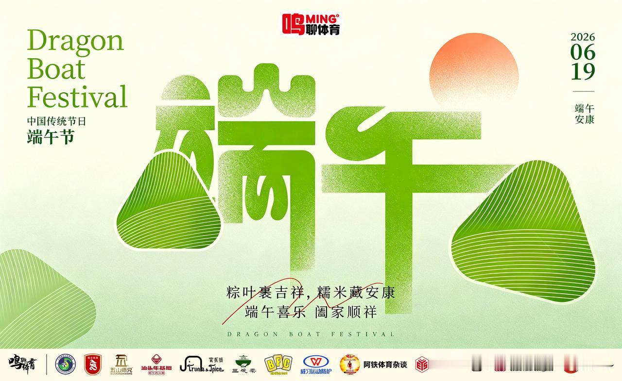 艾草氤氲的午后，光阴被粽叶包裹成琥珀色的诗。我舀一勺汨罗江的月色，捻几粒楚辞里的