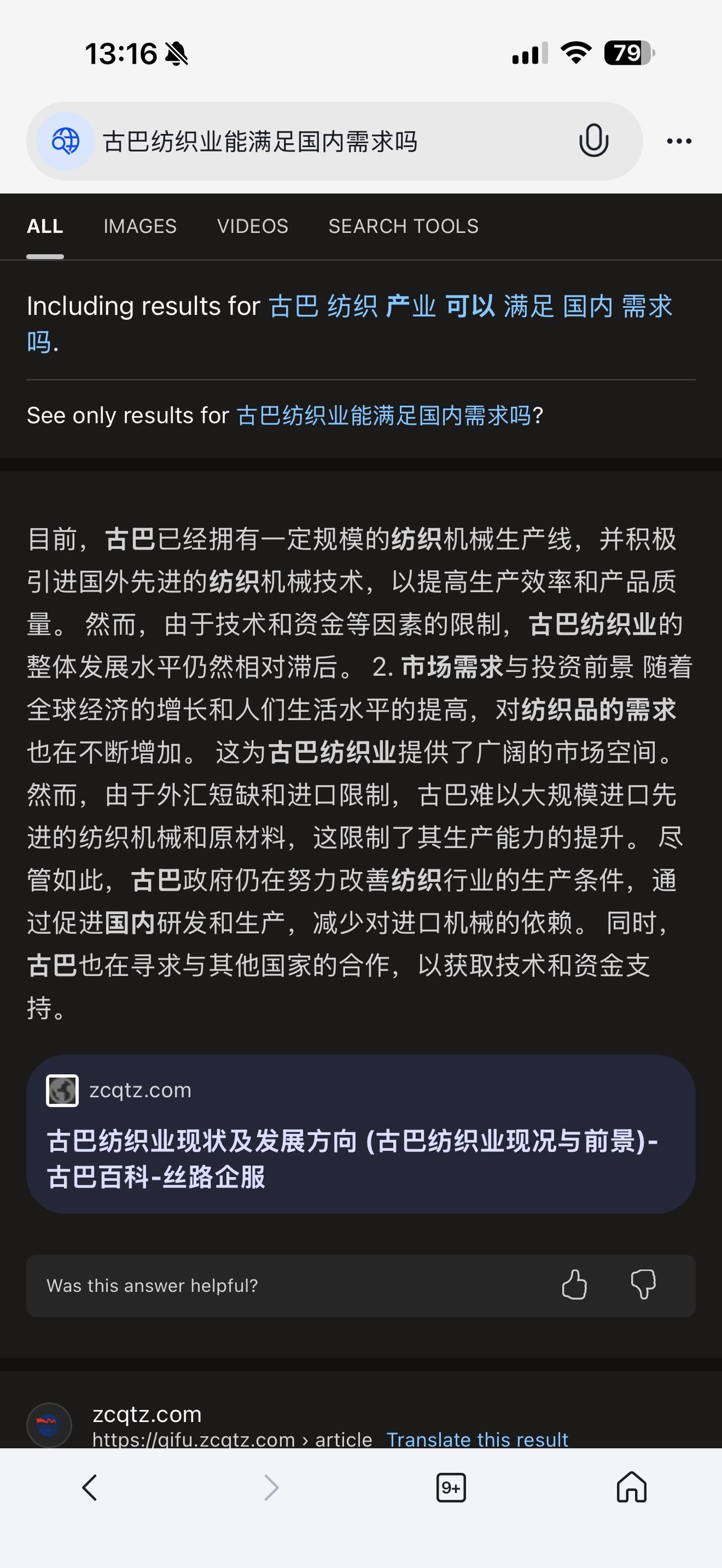 一年三熟的地方会挨饿，地处热带会挨冻，听起来很“荒诞”，可这是事实！

美国制裁