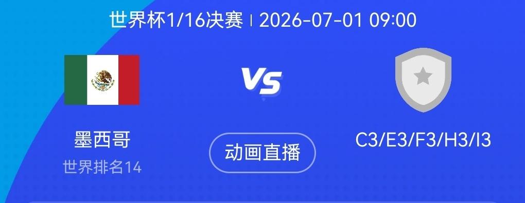 森保一真的要好好考虑了！日本如果拿不到小组第一，拿第二就要和巴西直接对话了！当然