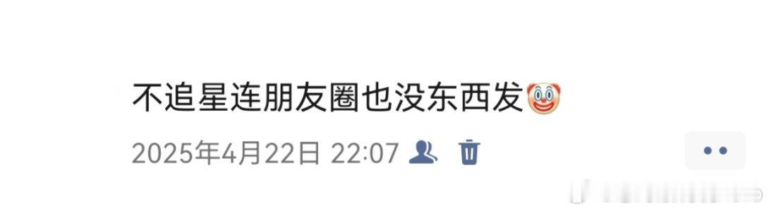 不追星连微博都没东西发😱 ​​​