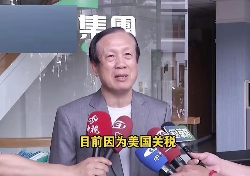 刚拿到十项惠台红利，台湾商界大佬又公开喊话，希望大陆能“补窟窿”。

4月12日