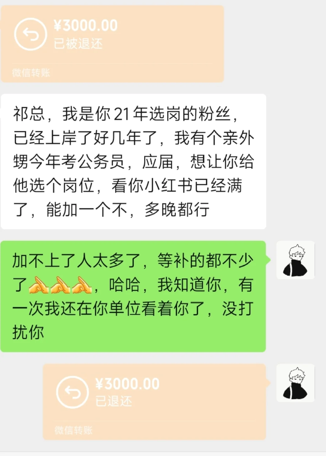 感谢各位相信小祁会公考❗️