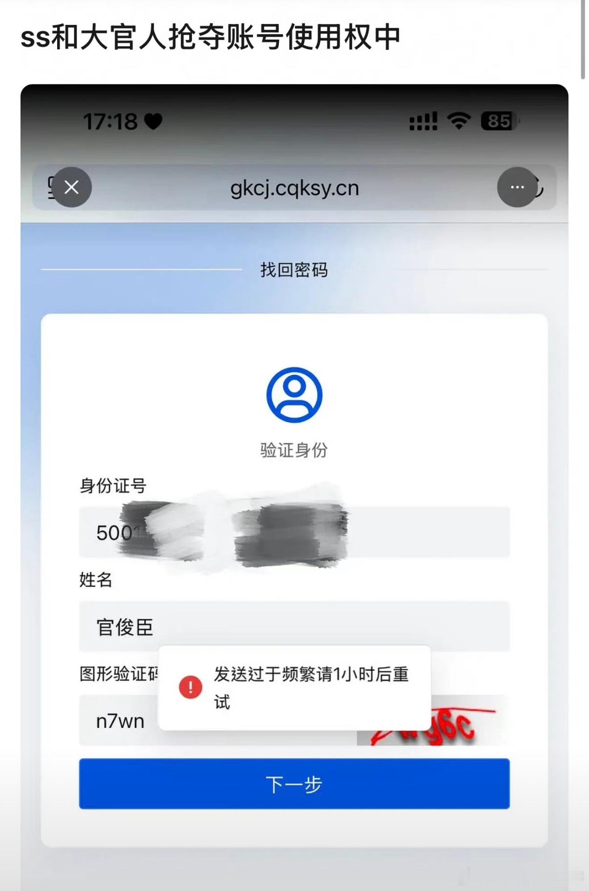 官俊臣高考成绩我的妈啊能不能让官俊臣自己先查到 