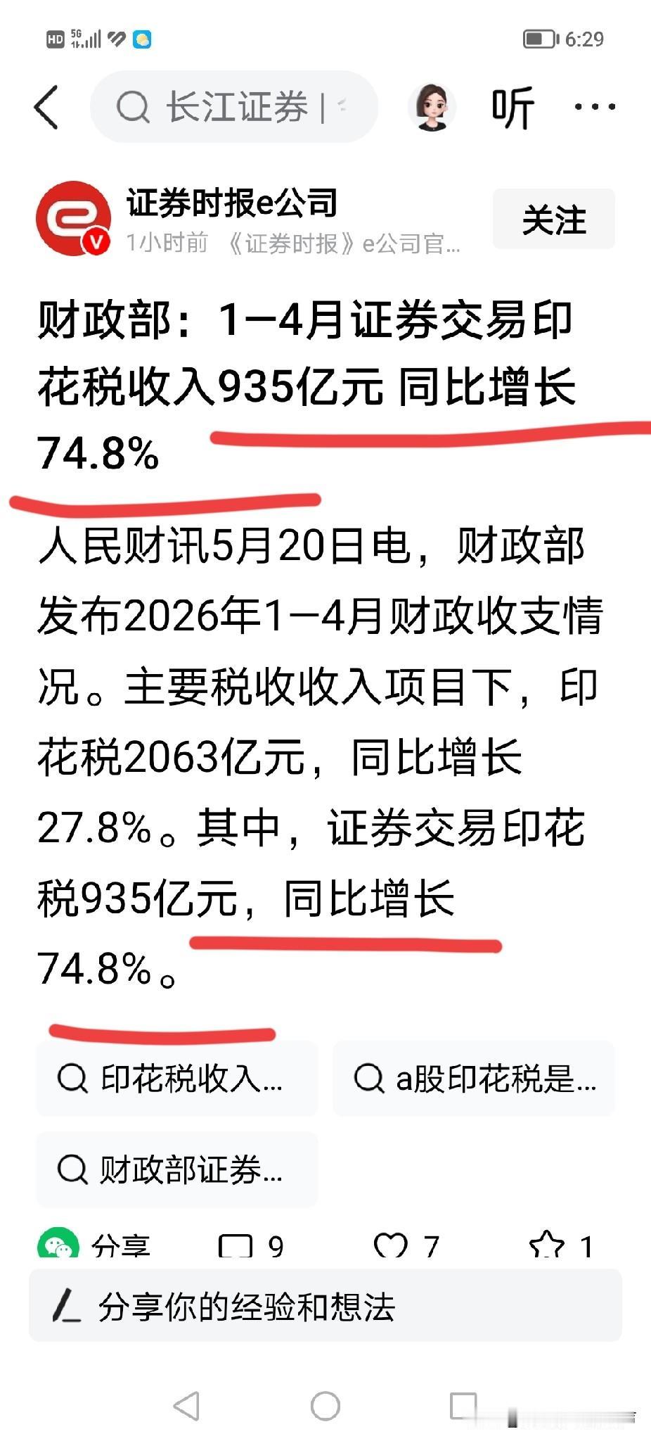 别再忽悠了！炒股真能给你带来收获满满吗？

其实，稍有点认知的都知道：炒股如人生
