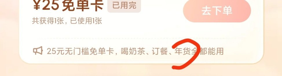 让我看看今天有多少人薅到了25元的千问奶茶？其实不要只买买奶茶喝，大家可以买点囤