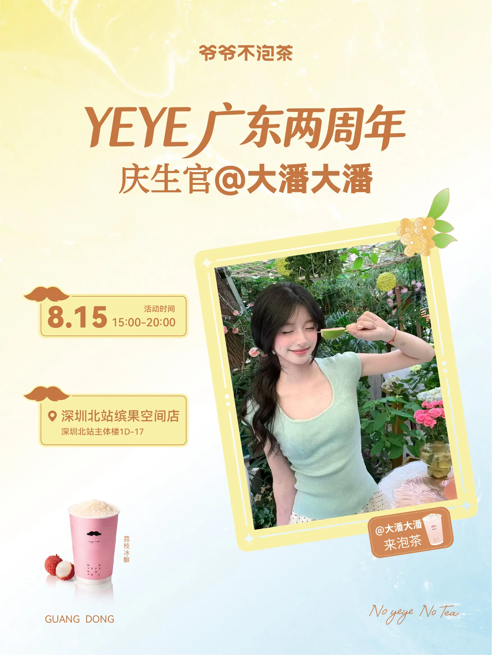 哈哈来见面吧