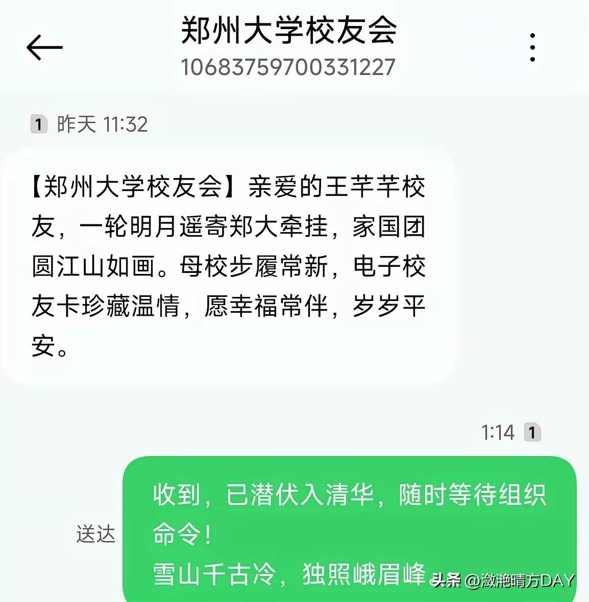 郑州大学的电子校友卡写的真的很不错，特别是那一句：一轮明月遥寄郑大牵挂，家国团圆