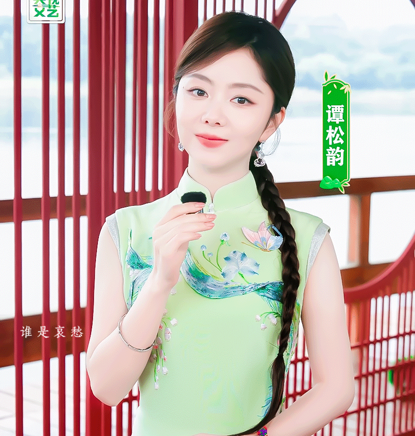 谭松韵 国泰民安脸