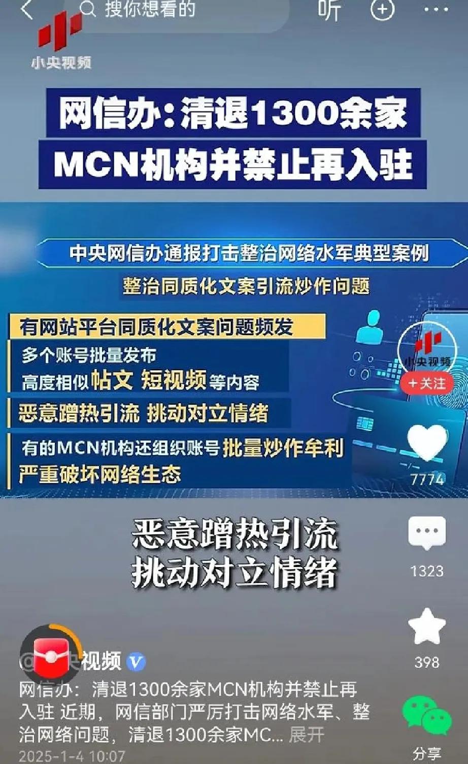 这就是为什么支持华为的原因了！

央视报道，网信部门严厉打击网络水军。广州警方直