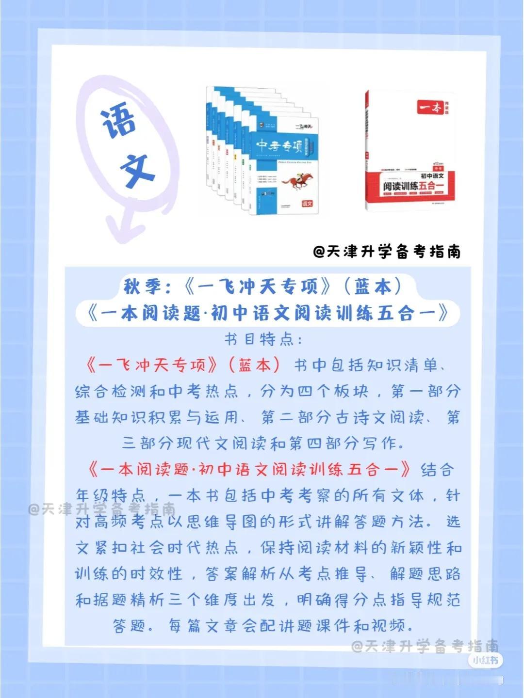 新初三教辅合集（语文数学英语）赶紧码住！