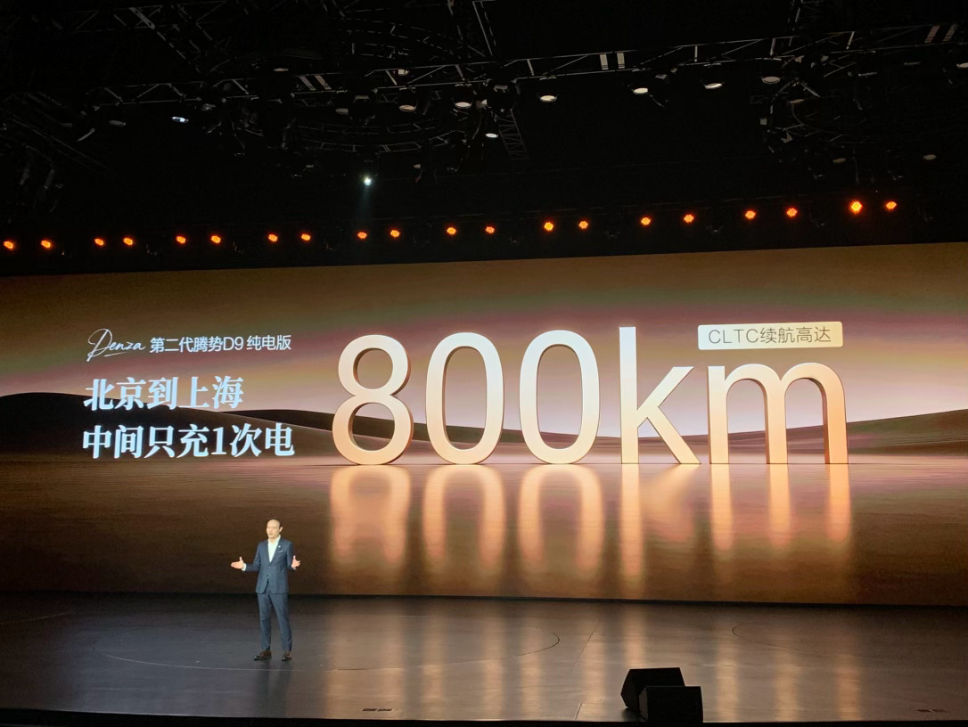 第二代腾势D9搭配二代刀片电池EV版纯电续航800kmDM版纯电续航401km第