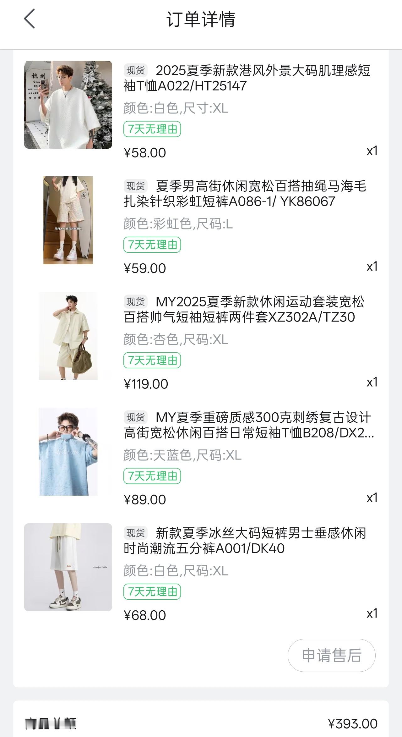 400块的鞋犹豫了三年 一样一样的，四百块不到的衣服，我也是犹豫了一个月才下手的