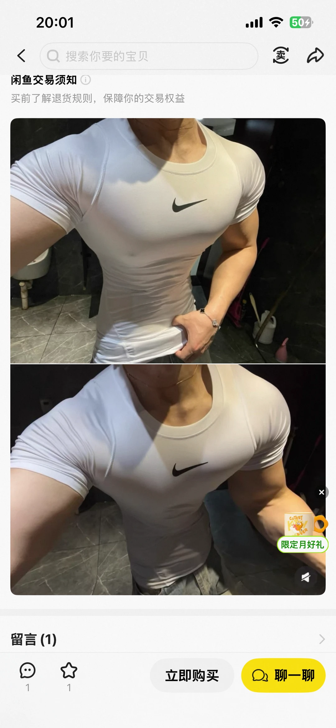 闲鱼卖假货的都开始盗我照片了