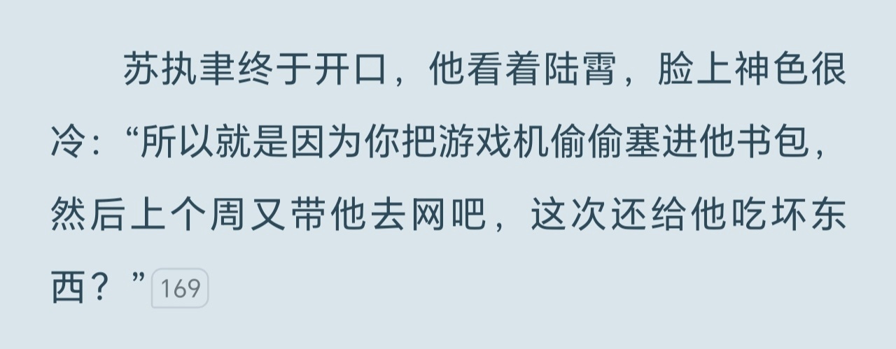苏纸鱼好癫啊 他自己冤枉人 把人搞得心理问题加重居然赖上人家同学了