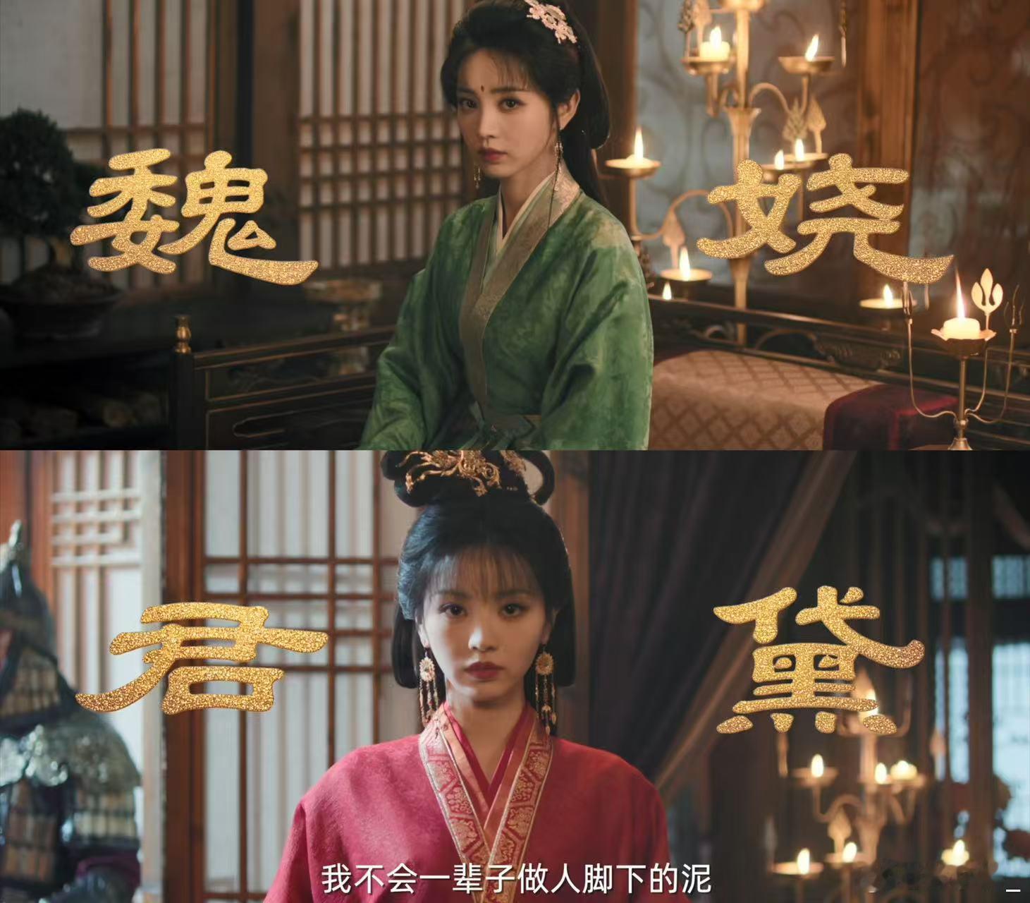 让田曦薇演恶女的简直是天才嫁金钗 田曦薇演爽了 嫁金钗剧情节奏紧凑不拖沓，权谋一