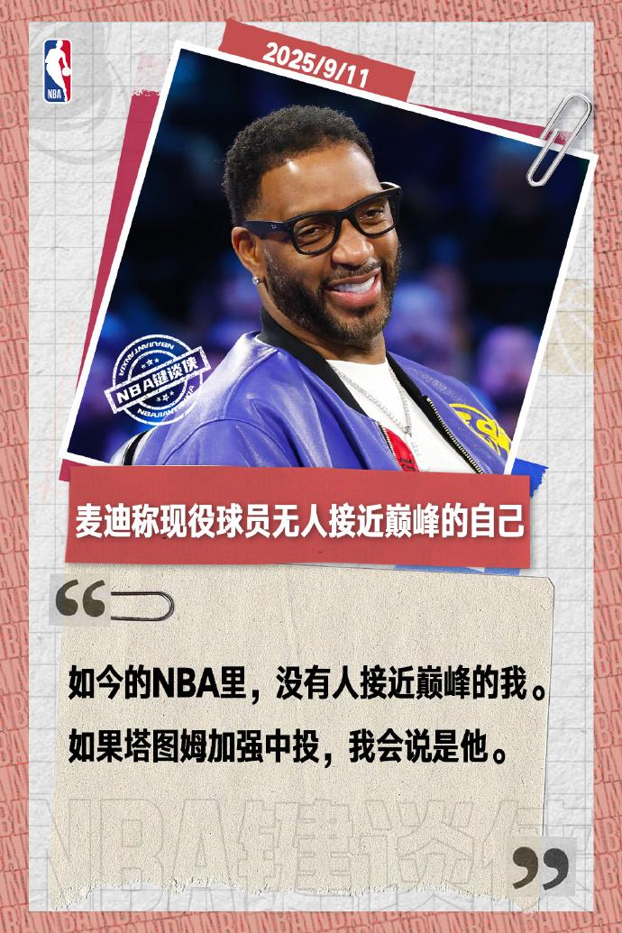 NBA：肯定没有！绝对是历史第一单打球员！