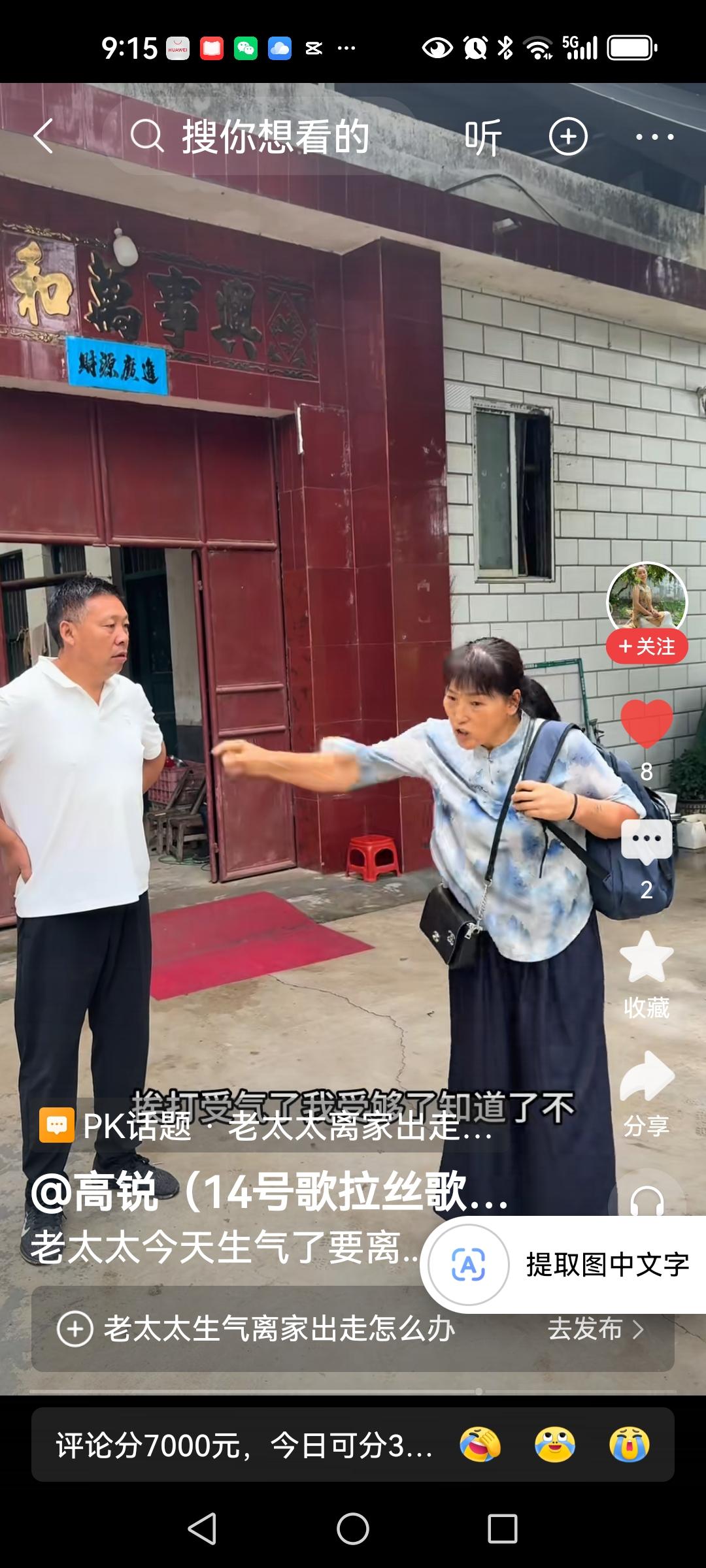 大飞妈挨打后
大飞妈不长脑子，大飞高锐拍婚纱照，她也凑热闹，非去不可，一家人都反