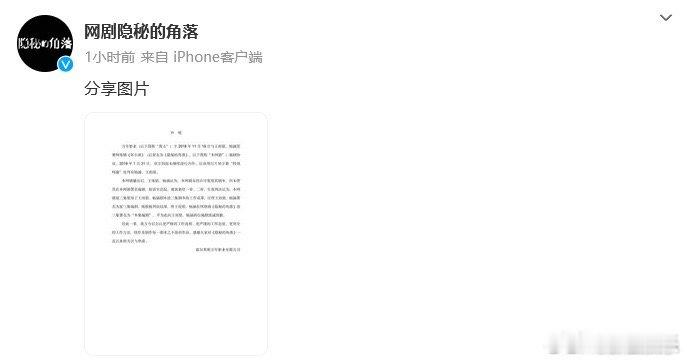 隐秘的角落不给前三集编剧署名  隐秘的角落方向前三集编剧道歉 15日，《隐秘的角