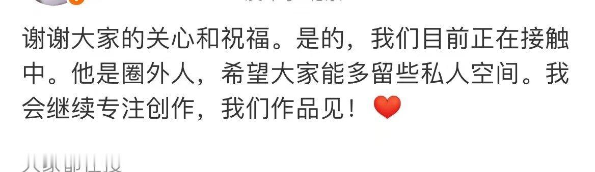 彭小苒发文承认恋情彭小苒说男友是圈外人彭小苒发文承认恋情曝彭小苒恋情