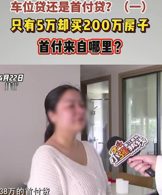 浙江杭州，女子和丈夫手里只有5万元，可他们却贷款买下来了210多万的房子，房子一