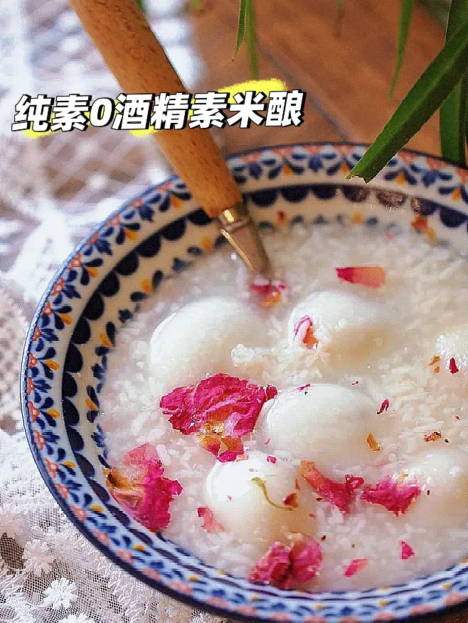 无酒精素米酿🥣呼吸间都带着清甜的米香