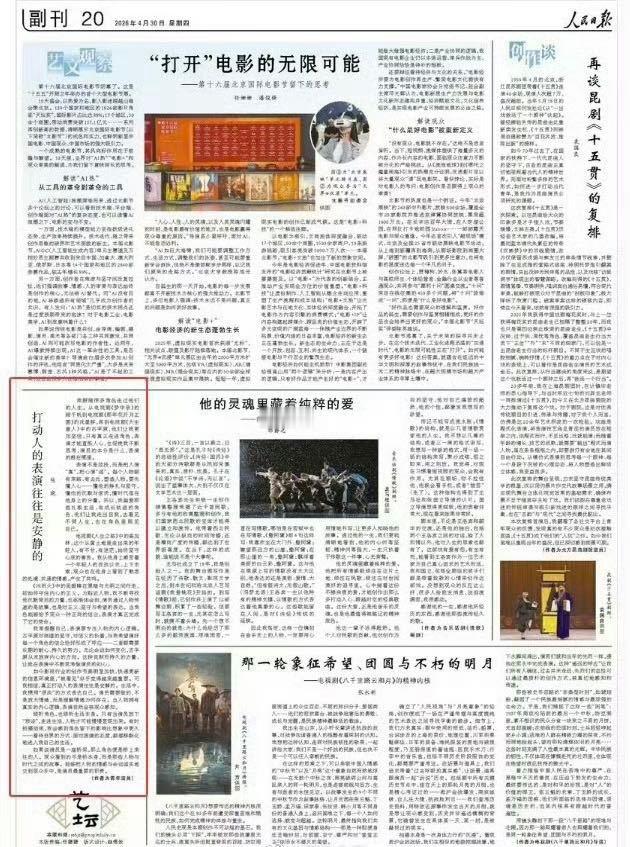 2023人生之路，2025大生意人，之后还有秦谜和海之上，陈晓 上🐑的频率越来