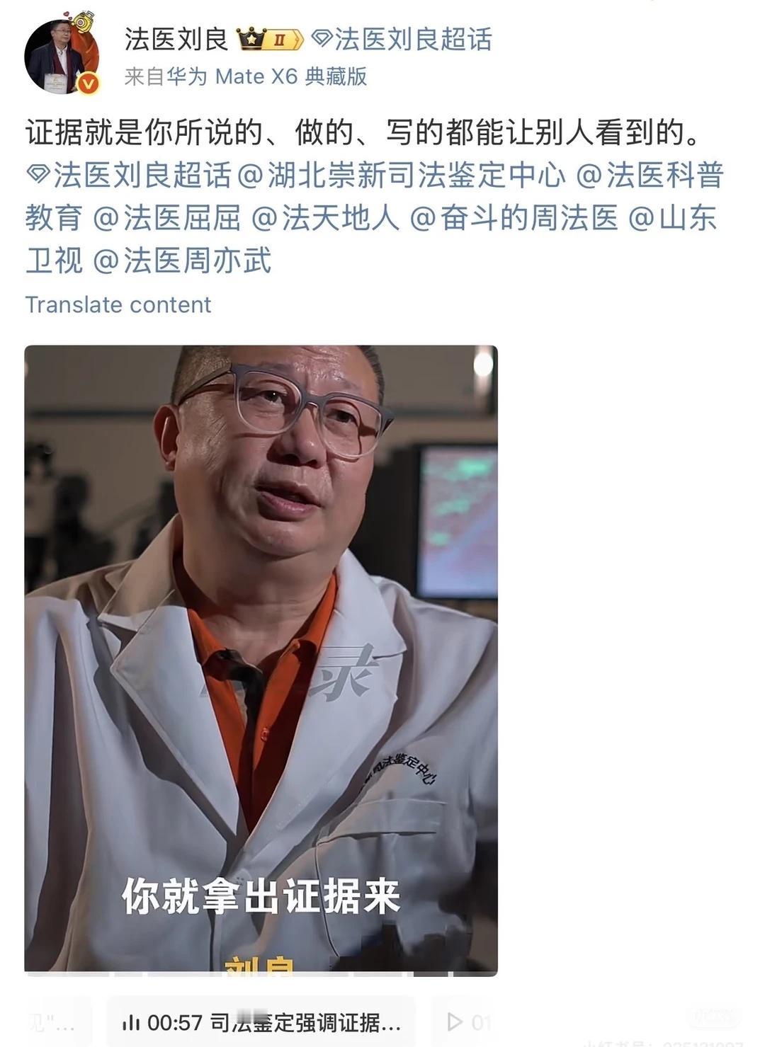 法医刘良
这才是当代年轻人应该追的星 [作揖]
