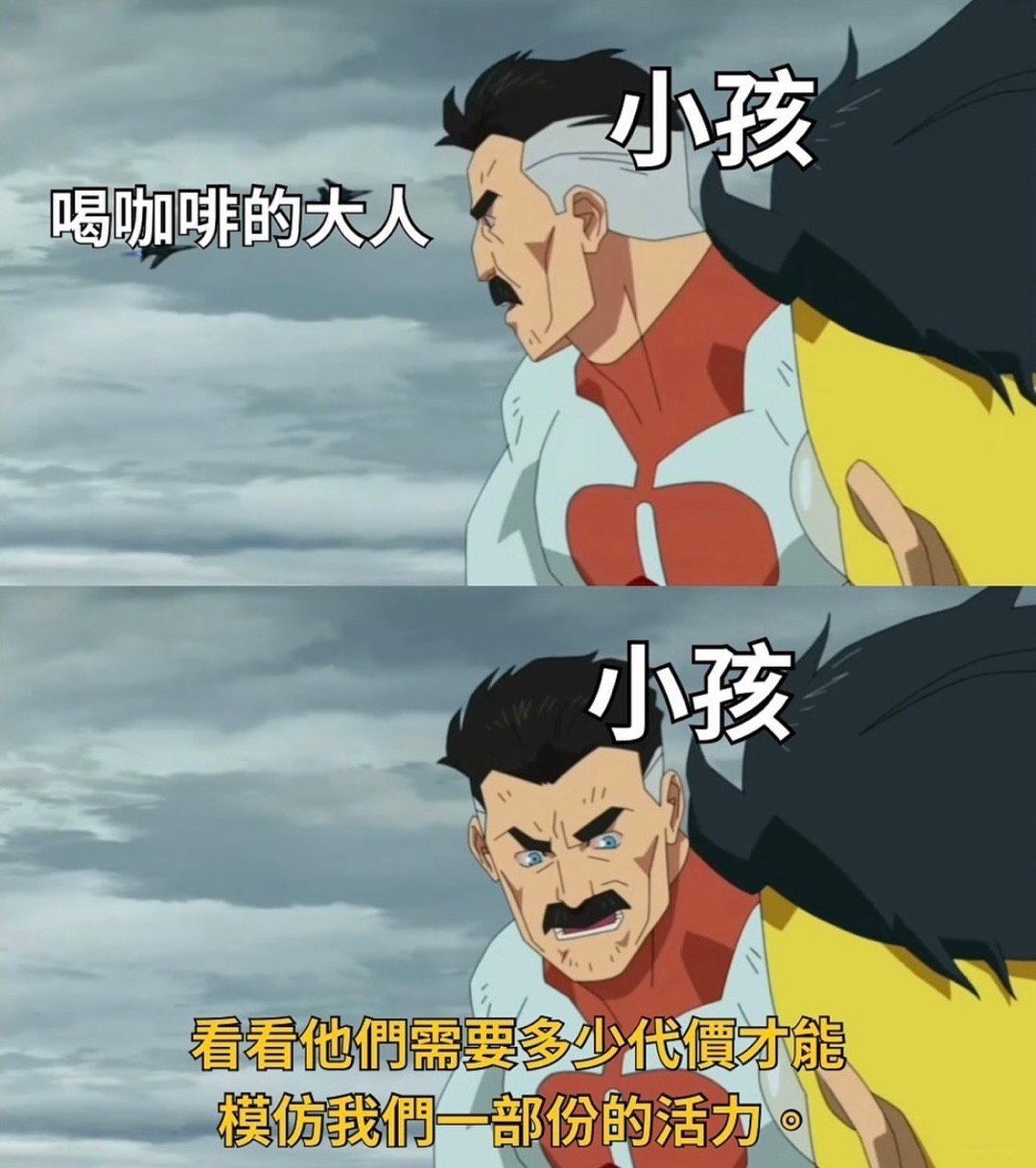 而且和小孩一样不午休#meme# ​​​