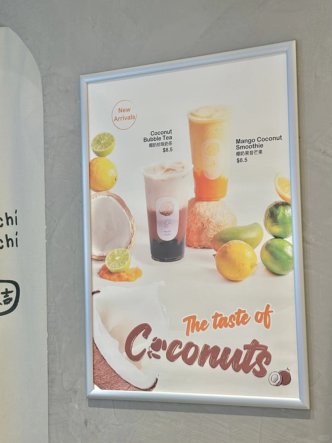 🇦🇺machi machi｜全新椰奶系列新品上线啦🥤