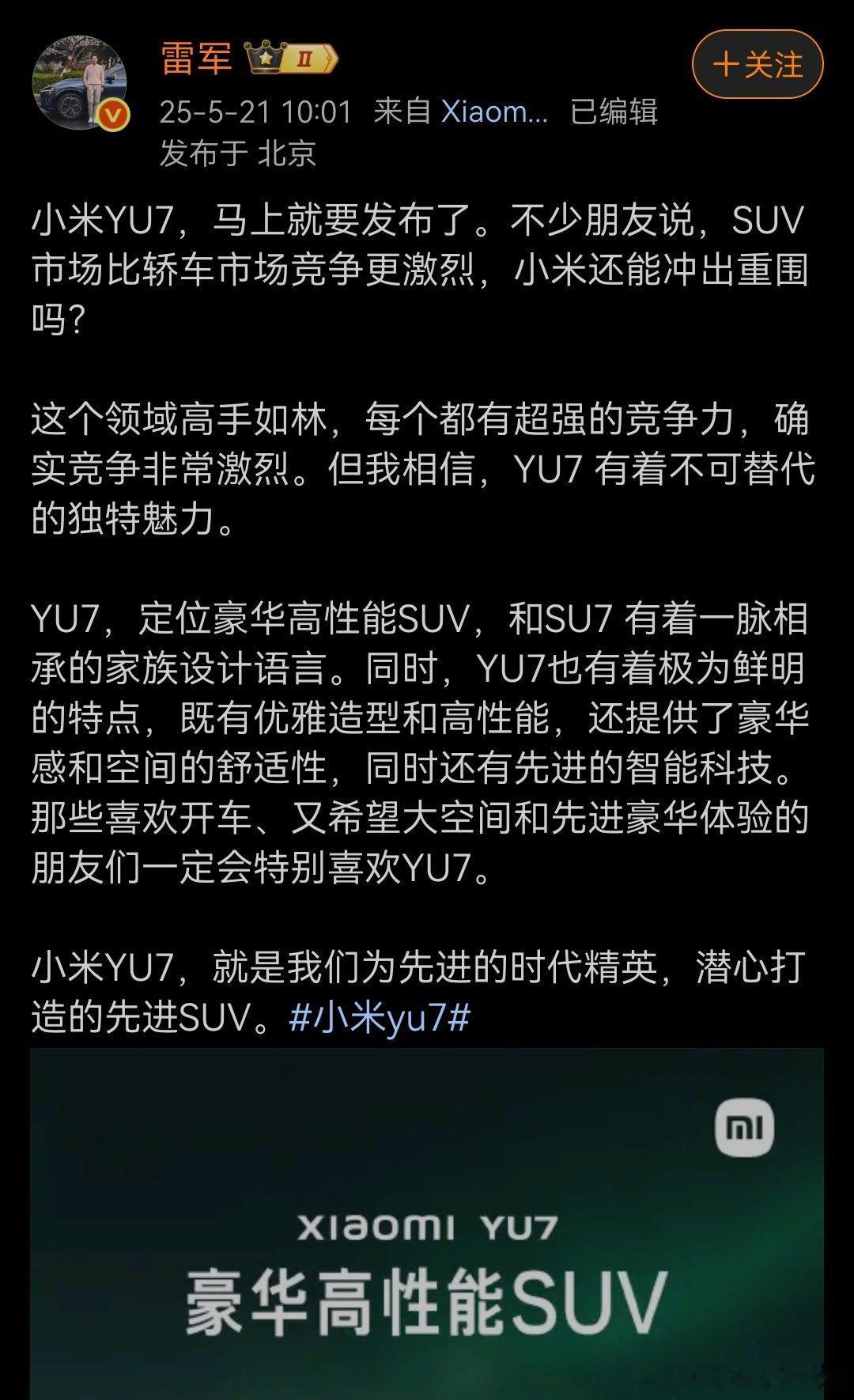 理解错了，雷总说的发布会还以为是公布价格，最起码是开启小订。现在明确说了要7月份