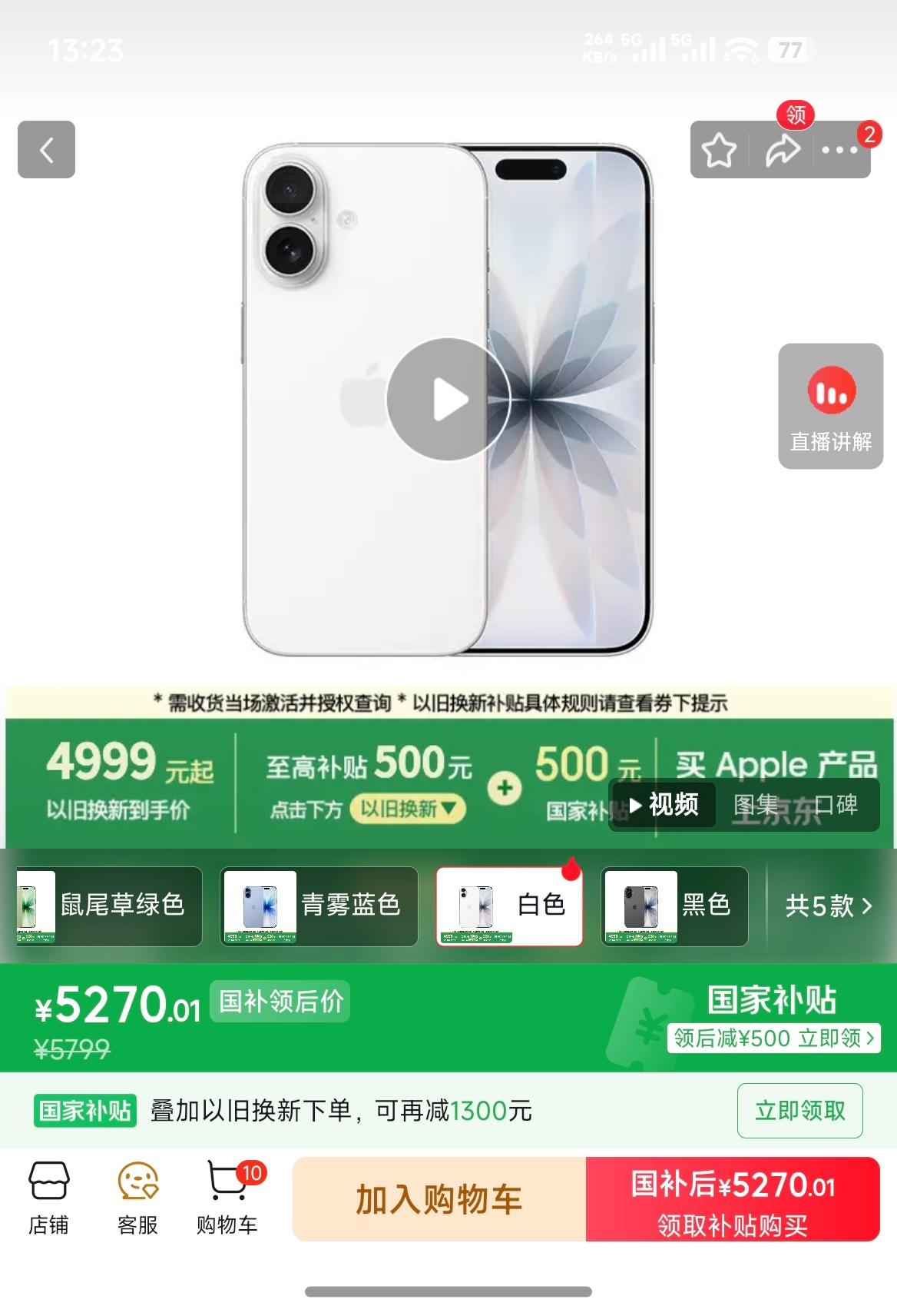 还好今年iPhone 18标准版还没发布…还算给点机会[doge] ​​​