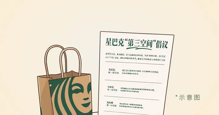 星巴克中国：10月22日起全国施行“消费入座”，将优先帮助有特殊需要的顾客