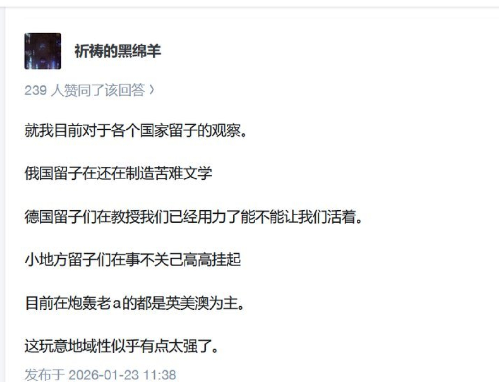 🔻德国留子主要是难毕业，你要说多强那不至于。🔻英国留子你要看她吹不吹白人饭。
