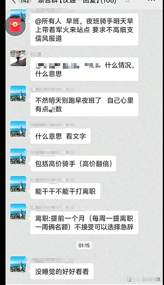 普通人想挣点钱究竟有多难？如果不送礼，连跑外卖的活都轮不到你。

山东一外卖站长