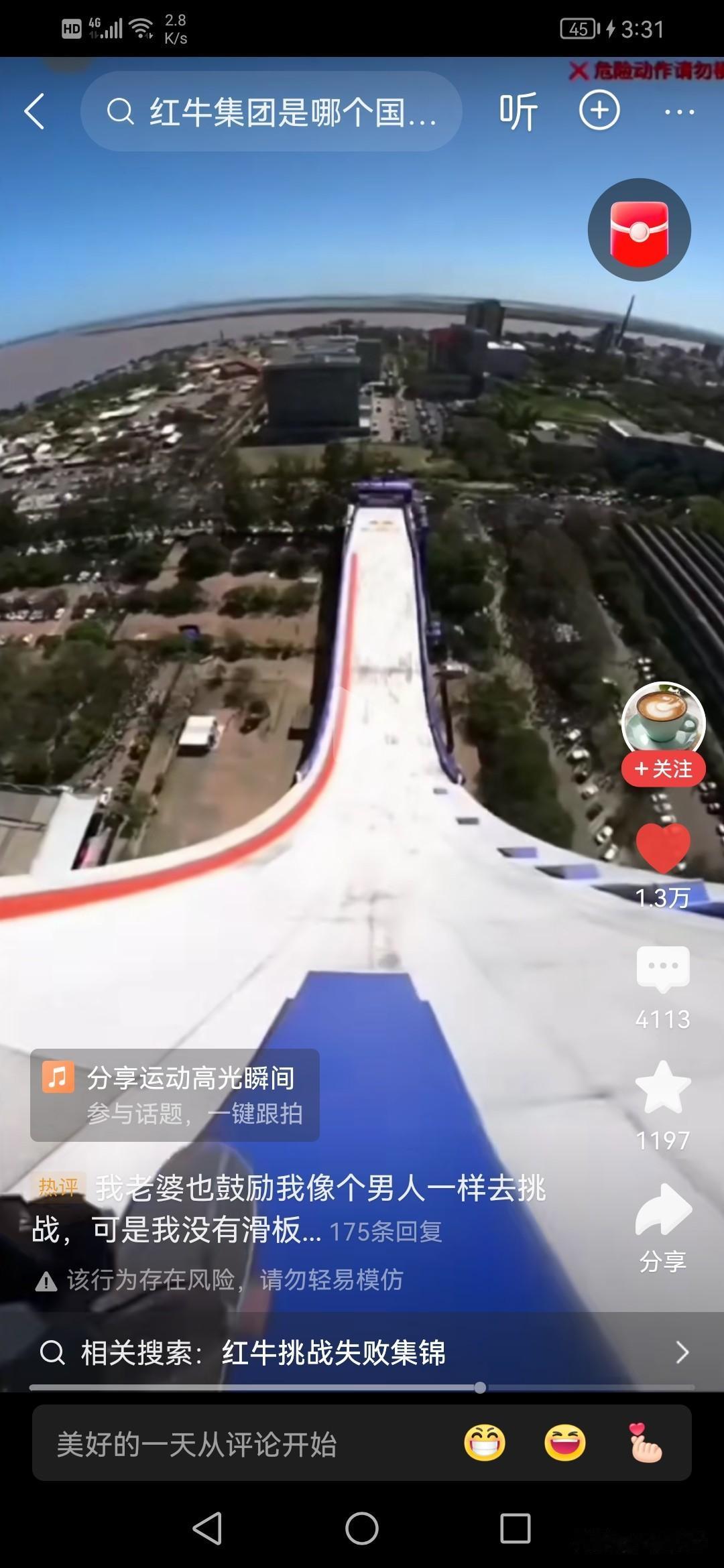 这就是红牛！你的能量超出你想象！