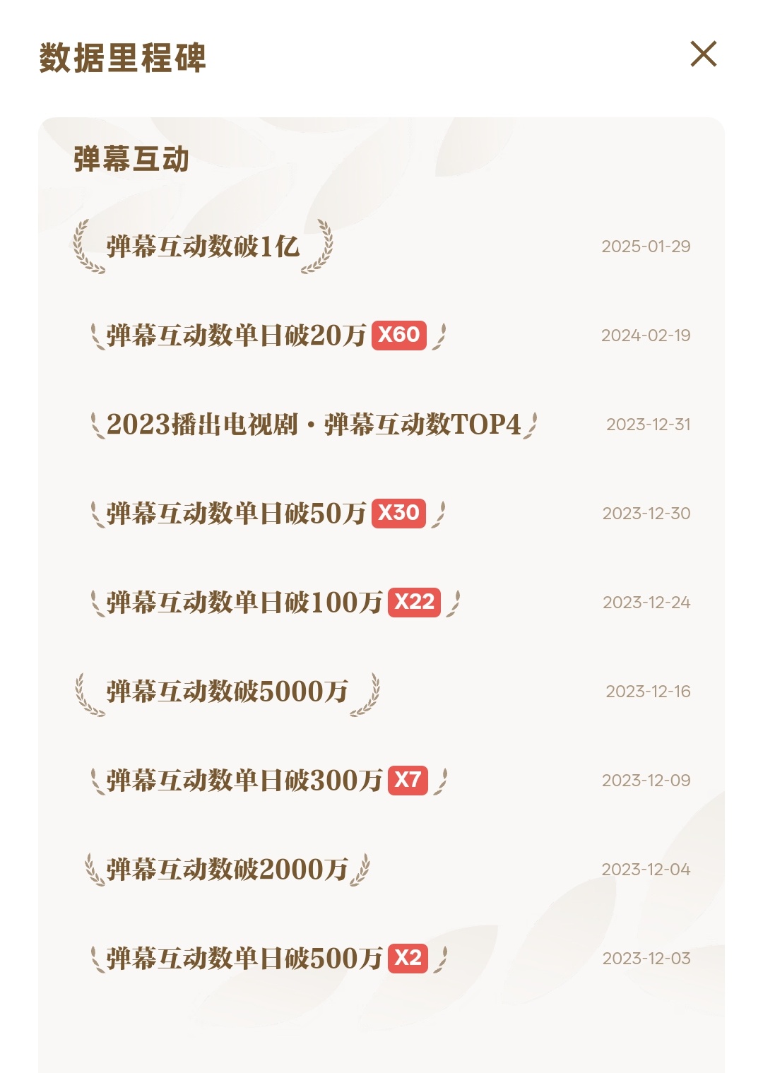 《很想很想你》和《滤镜》弹幕里程碑，明后天能不能给爱情有烟火也安排上一个檀健次李