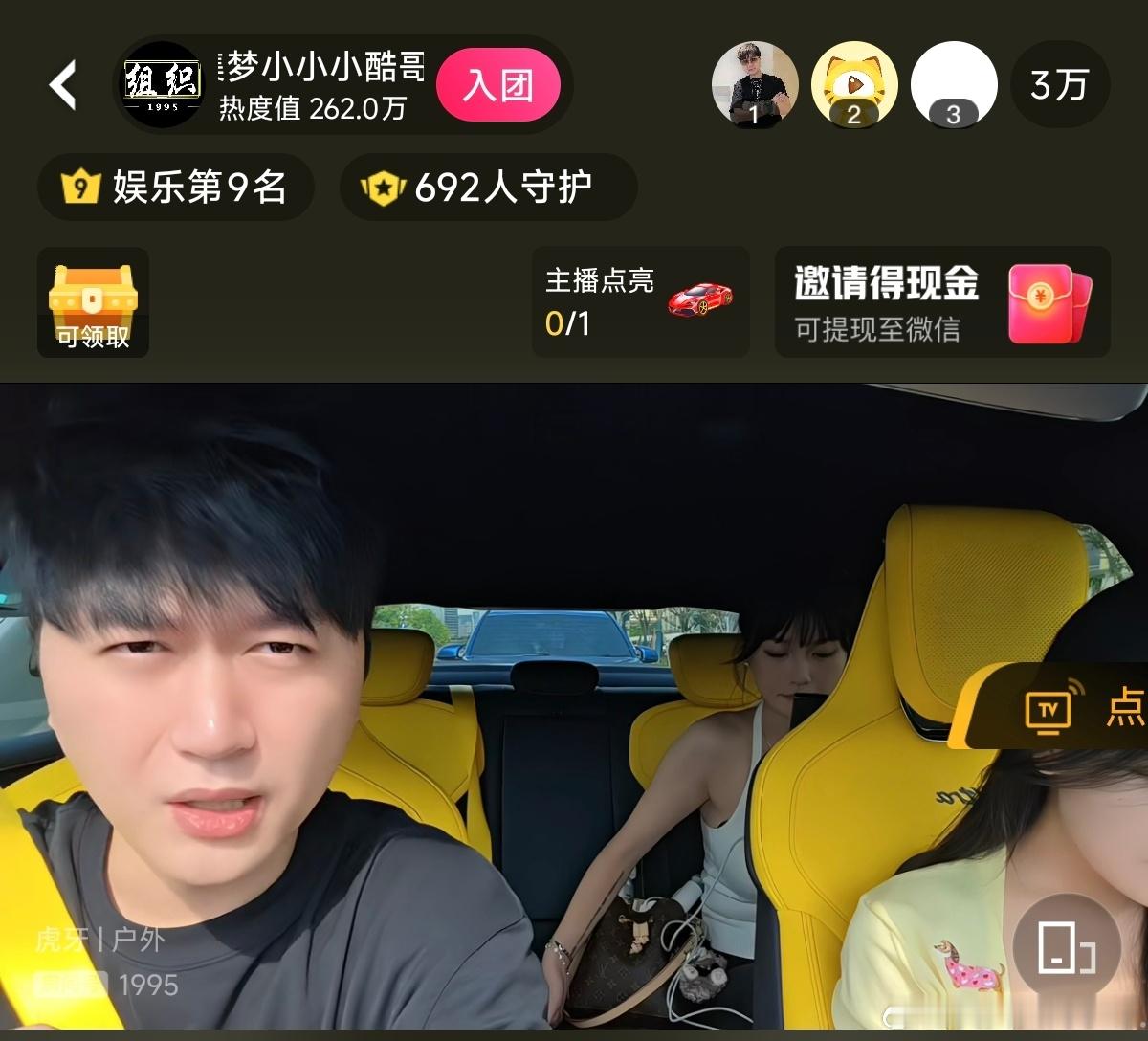 户外网红小小酷最近经常开小米su7ultra来播户外，看来驾驶感是开爽了回不去跑