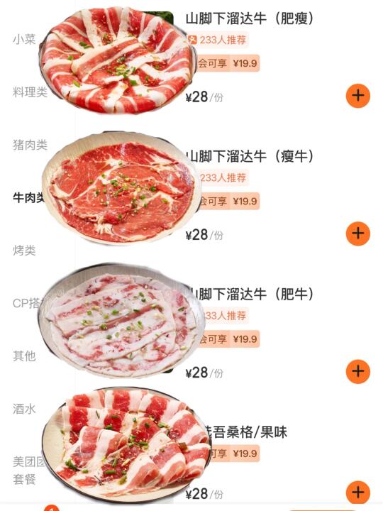 感觉被武汉的物价pua了.......