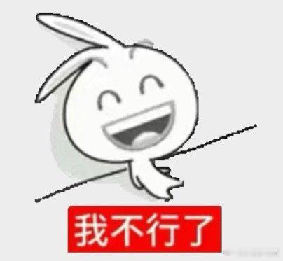 对不起老己对不起老己，你挣的钱全被我充游戏里了 