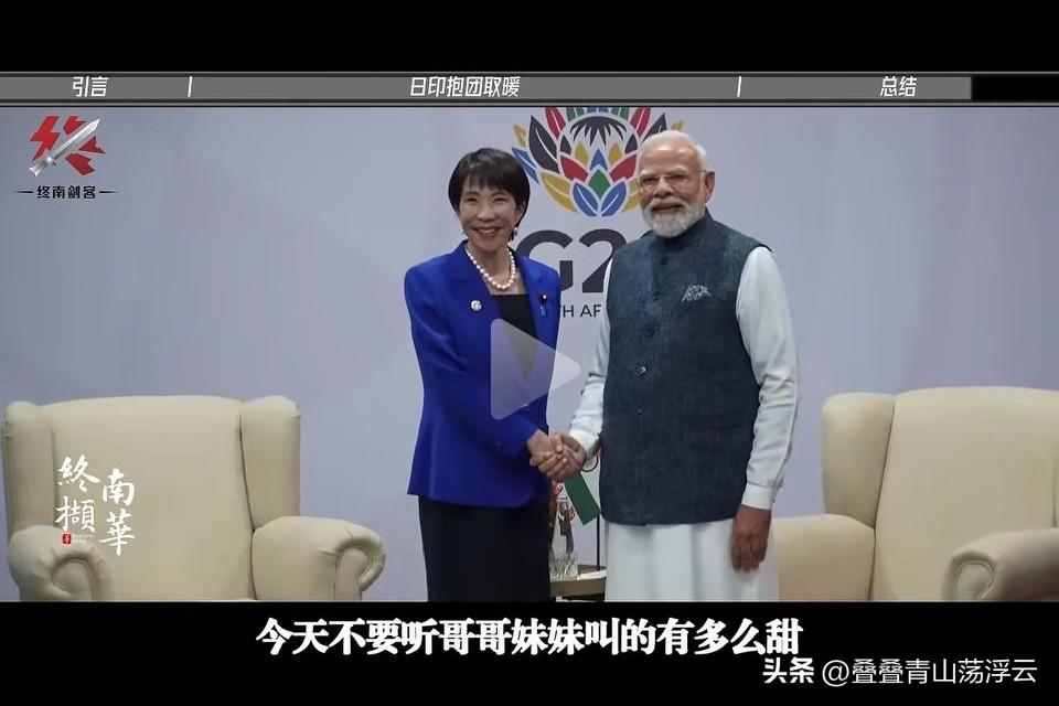 真的，真的，印日都称兄道妹了早苗喊莫老仙为哥哥，莫老怪则叫她为苗妹妹。那叫的真亲