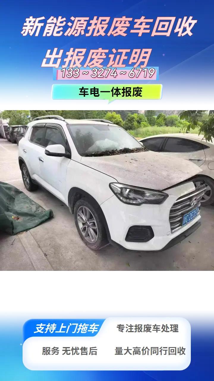 长治电动车电池包报废回收 133~3274~6719长治地区电动车电池包报废后，