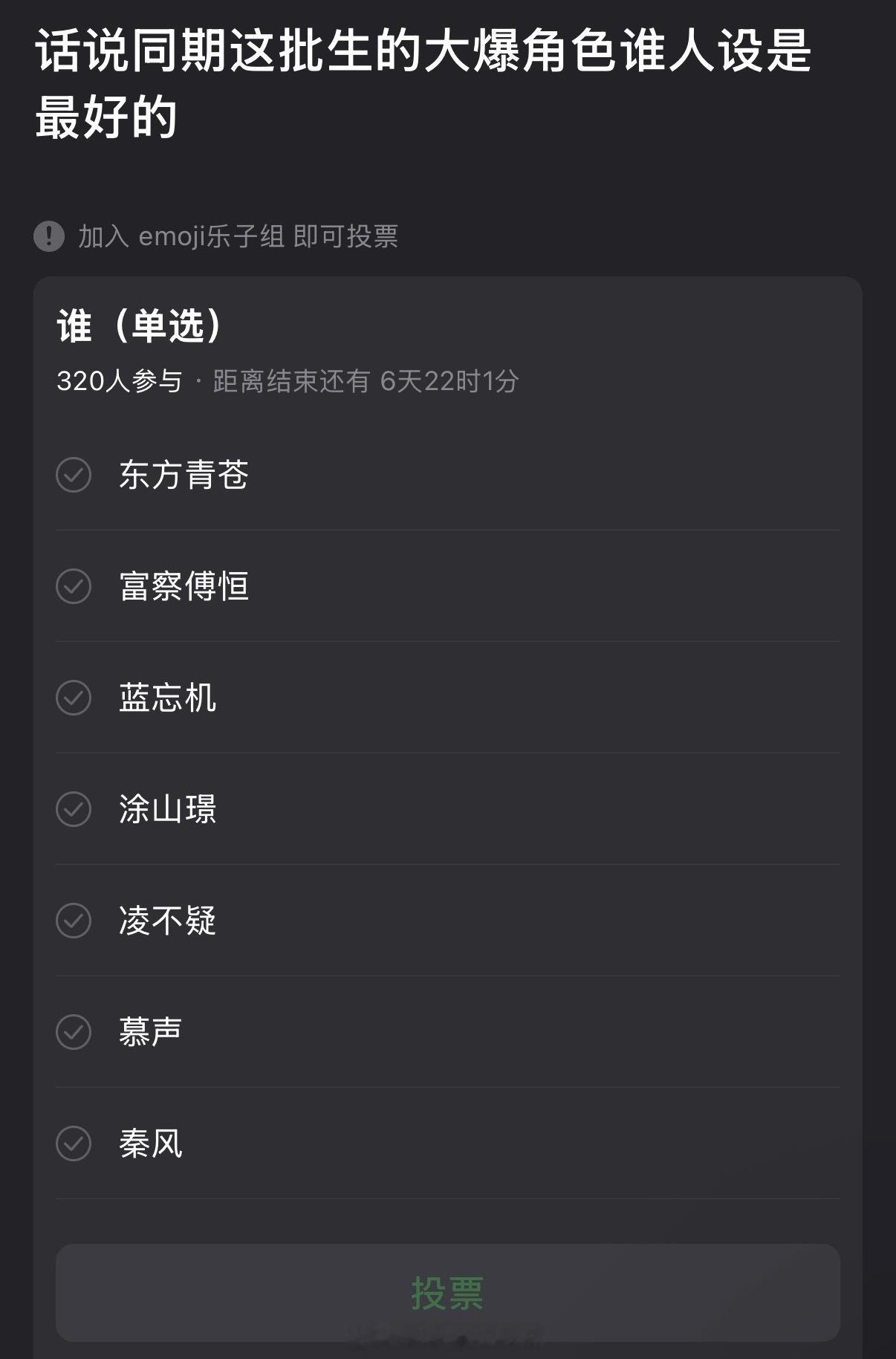 大家感觉内娱95同期这批生的大爆角色谁人设是最好的？ 