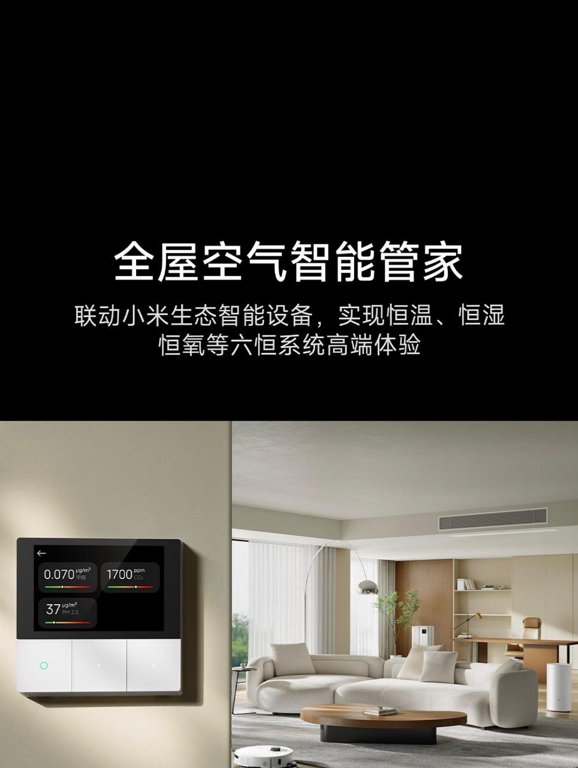 米家中央空调Pro双风轮南方夏天太漫长了，开空调总担心 电 费 暴 涨 ，角落还