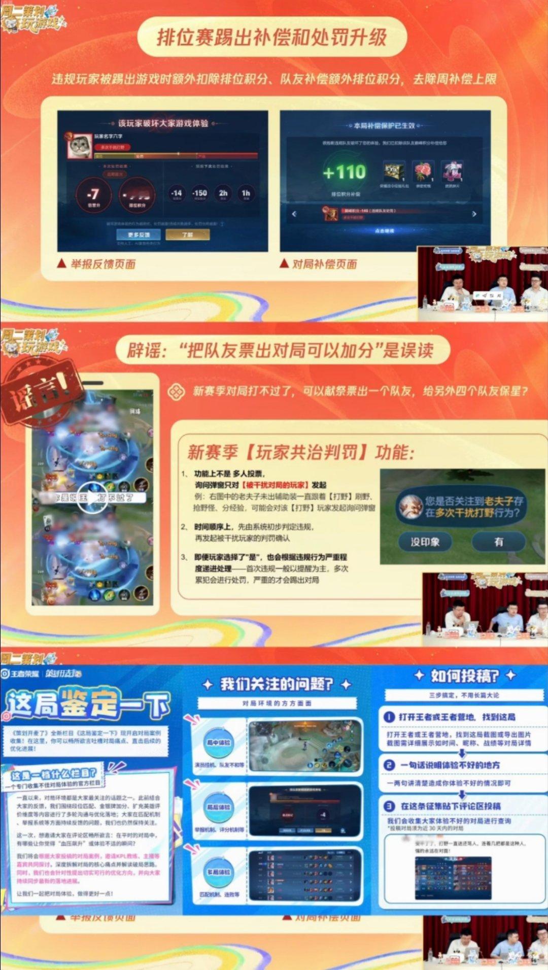 王者荣耀王者荣耀s44体验服速递直播王者荣耀王者五五有奖征集活动 所有人以后打王