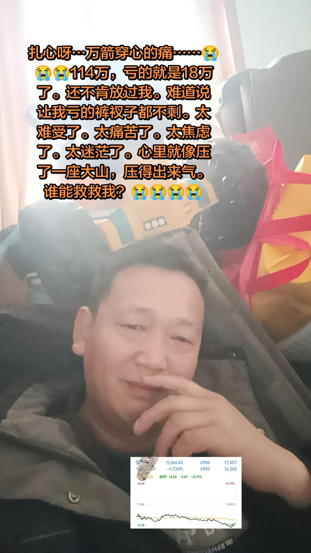 扎心呀…万箭穿心的痛……😭😭😭114万，亏的就是18万了。还不肯...