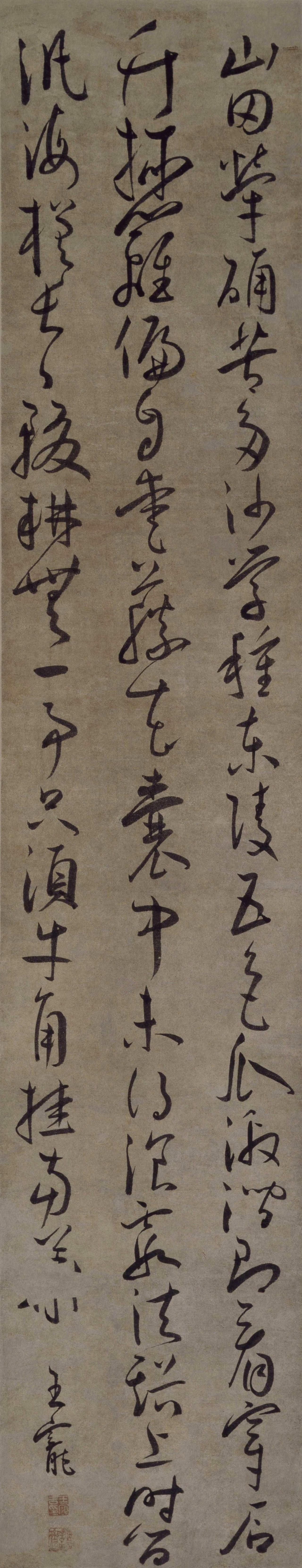 王宠草书七言诗轴书法欣赏