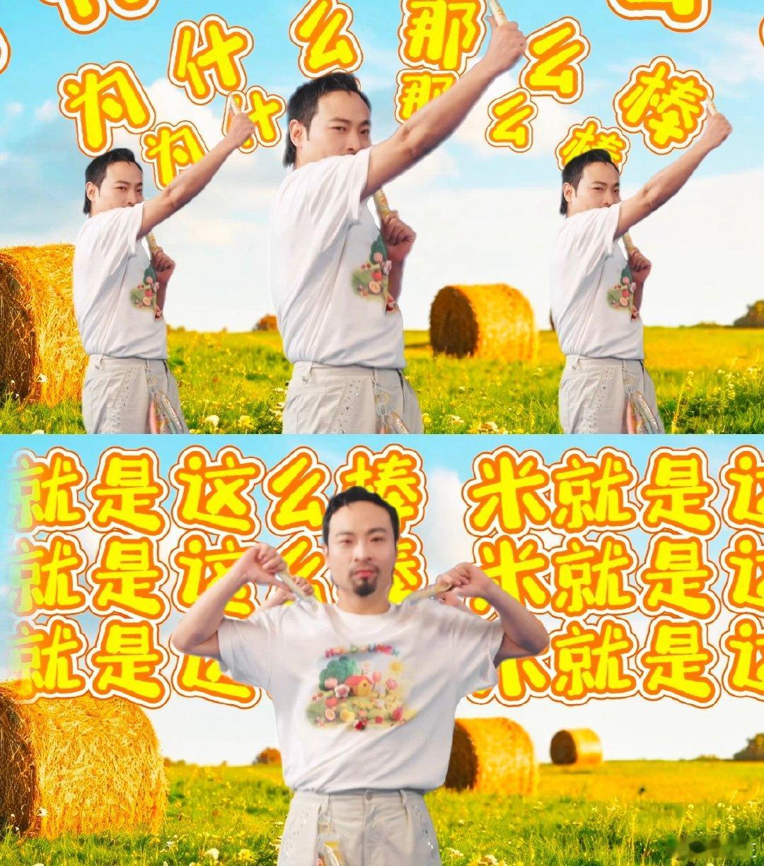 宋木子你就是这么宣传十个勤天的十个勤天朋友圈新增搞笑素材！宋木子米真棒新鲜发布，