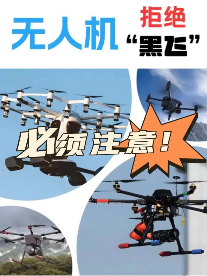 你以为无人机“黑飞”没人管？
你以为网上找个破解教程就万事大吉？

公安“净网”
