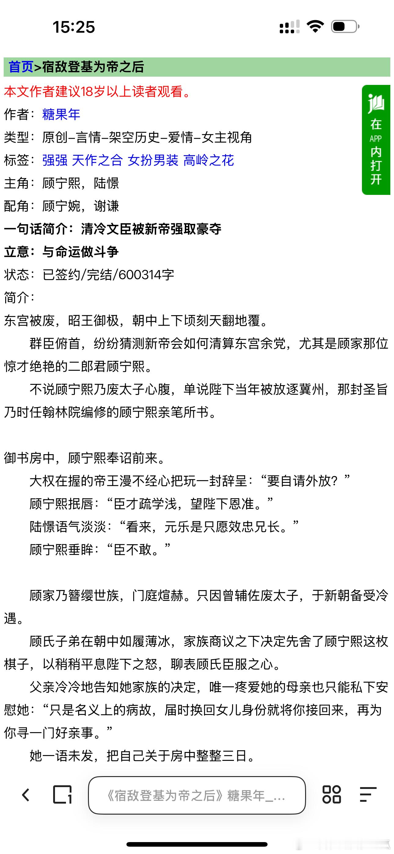 言情小说推荐 没看完，不好看 